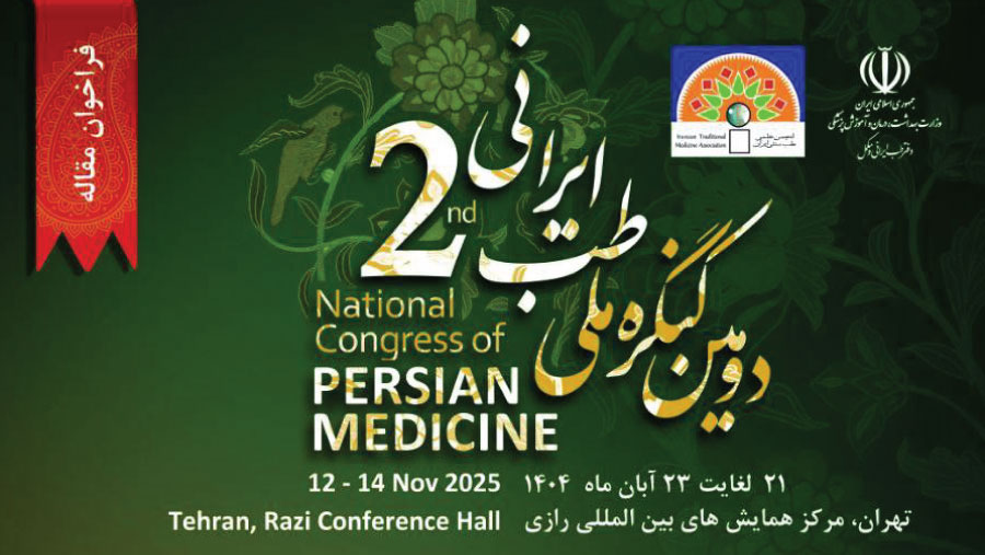 دومین کنگره ملی طب ایرانی با حضور ویسنا فارما دومین کنگره ملی طب ایرانی با حضور ویسنا فارما